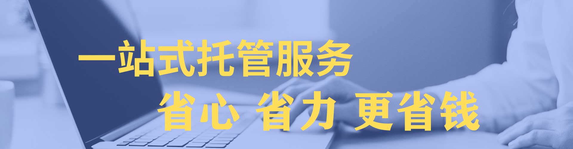 商洛信息流托管