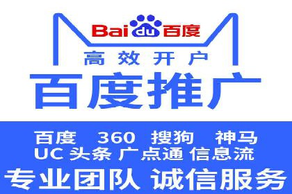 成功案例：百度竞价账户托管如何助力企业增长