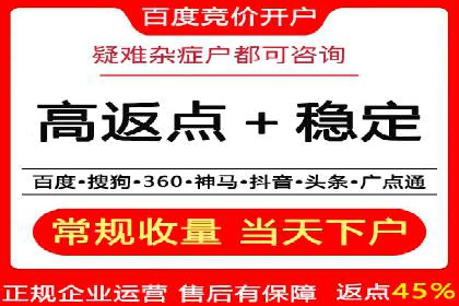 竞价推广开户案例深度剖析